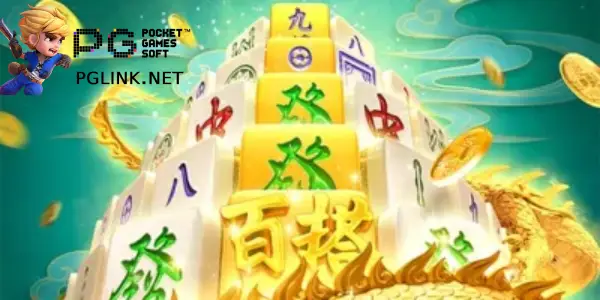 PG电子优惠畅享专属福利轻松开启赢钱之旅